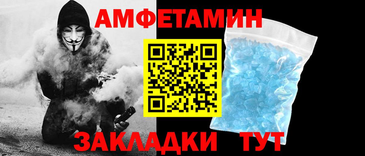 Amphetamine 98% Миллерово