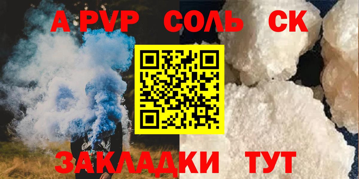 Alpha PVP  А ПВП VHQ  Вход с VPN  Alpha PVP VHQ  Миллерово 