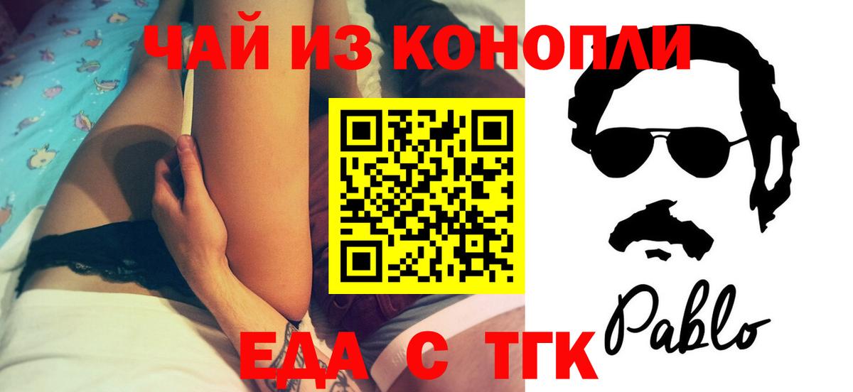 Миллерово  Печенье с ТГК марихуана  Вход с VPN 