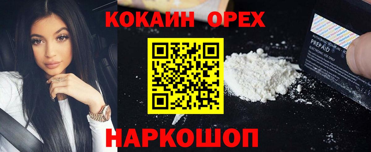COCAIN Боливия  Кокаин  КОКАИН Fish Scale  Миллерово  Вход с VPN 