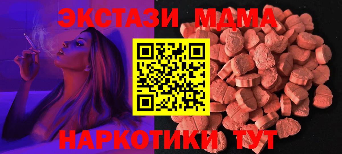 ЭКСТАЗИ DUBAI  Вход с VPN    онион  Миллерово 