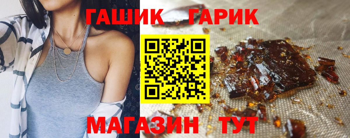 Миллерово  ГАШИШ хэш  Вход с VPN  ГАШ Ice-O-Lator 