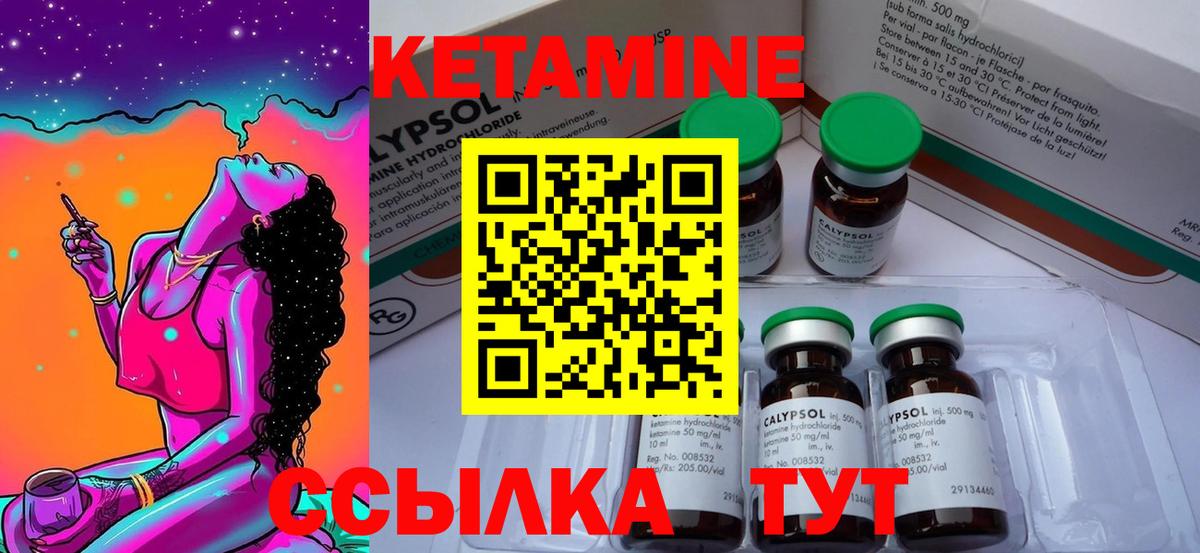 ссылка на мегу ТОР  Кетамин ketamine  Миллерово  Вход с VPN  Кетамин VHQ 