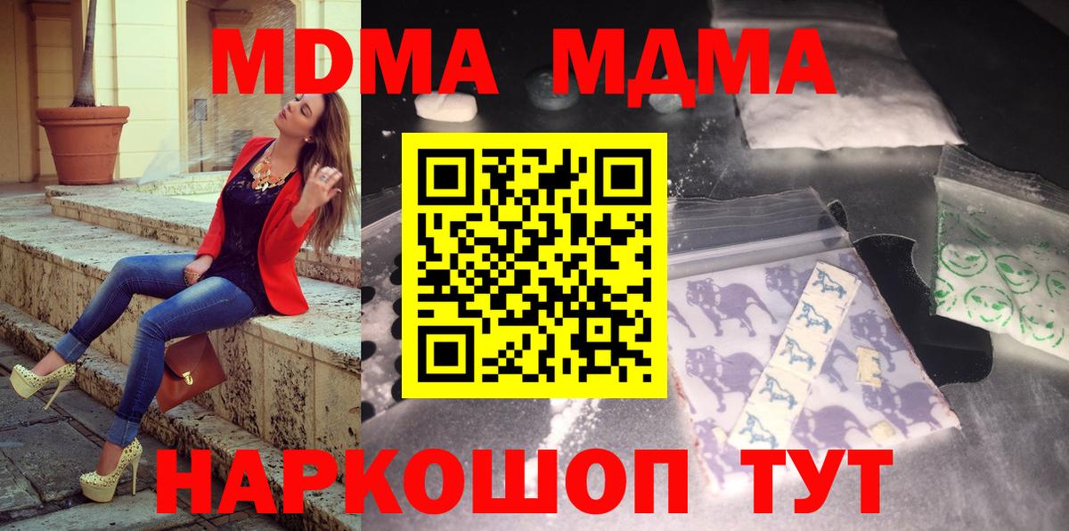 МДМА молли Миллерово