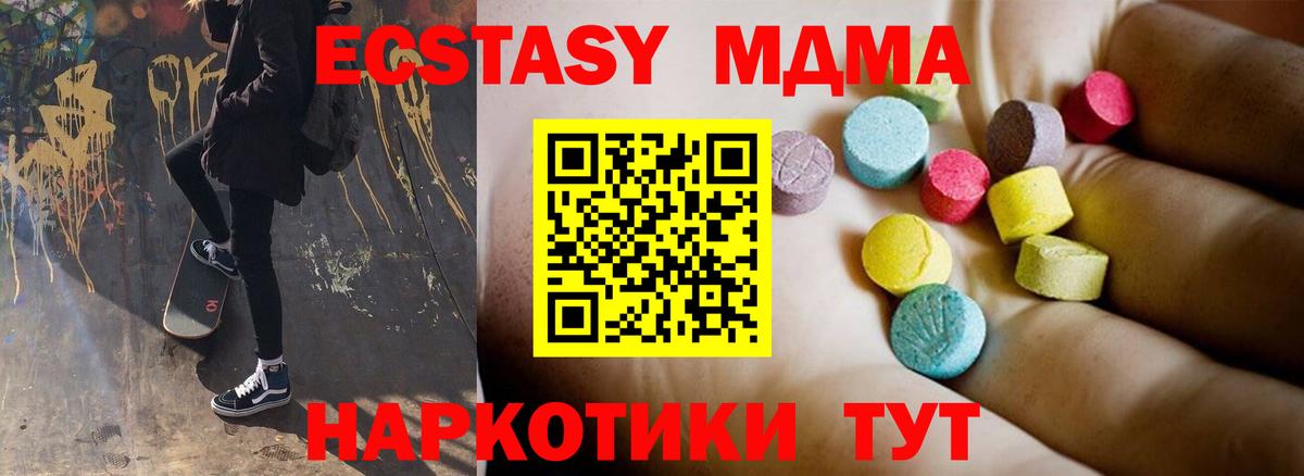 MDMA crystal  MDMA кристаллы  Вход с VPN  МДМА  Миллерово 