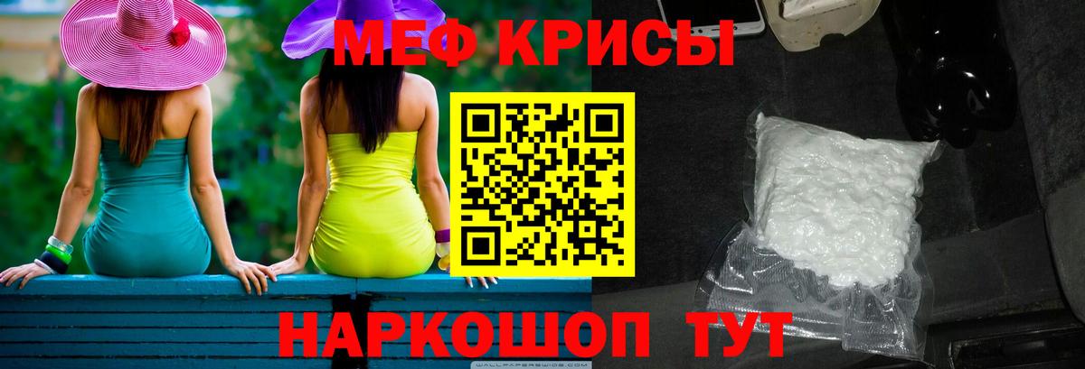 Меф мяу мяу  Мефедрон кристаллы  Вход с VPN  магазин  наркотиков  Миллерово 