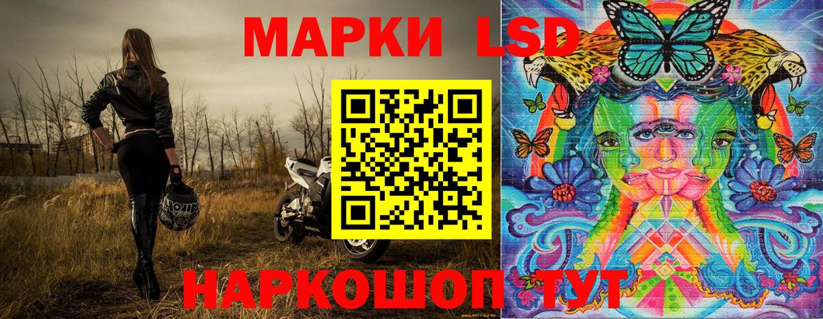 Наркотические марки 1,8мг Миллерово