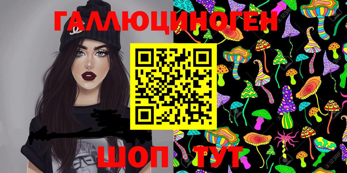 Галлюциногенные грибы GOLDEN TEACHER Миллерово